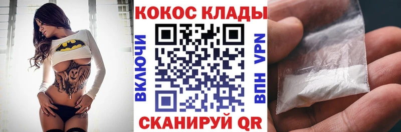 COCAIN 99%  наркотики  МЕГА как войти  Чулым 