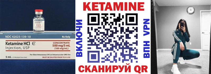 КЕТАМИН ketamine Чулым
