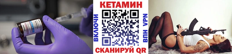КЕТАМИН VHQ  Чулым 