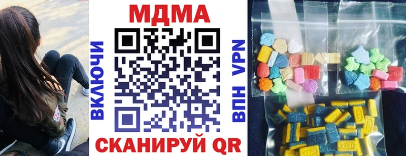 МДМА VHQ  Чулым 