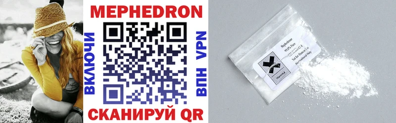 МЯУ-МЯУ mephedrone  Чулым 