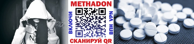 Метадон белоснежный  мега онион  Чулым  наркота 